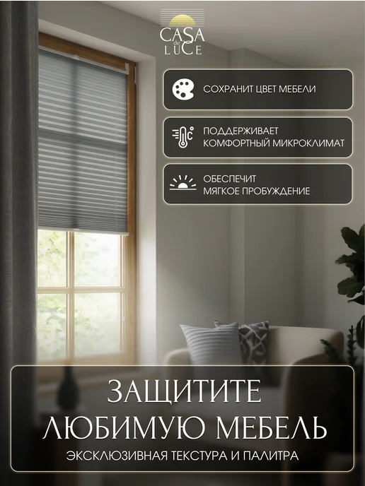 Casa de Luce Жалюзи плиссе на направляющих 38 на 160 см, серый, фото 2