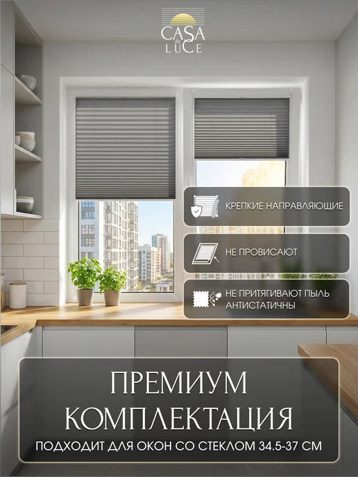Casa de Luce Жалюзи плиссе на направляющих 38 на 160 см, серый, фото 3