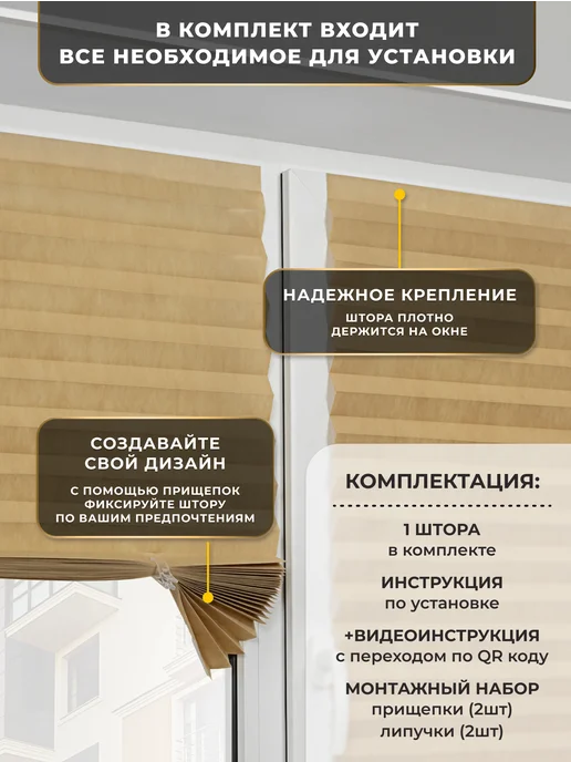 LM Decor Жалюзи плиссе на окна самоклеящиеся 60 на 220 см, бежевые, бежевый, фото 6