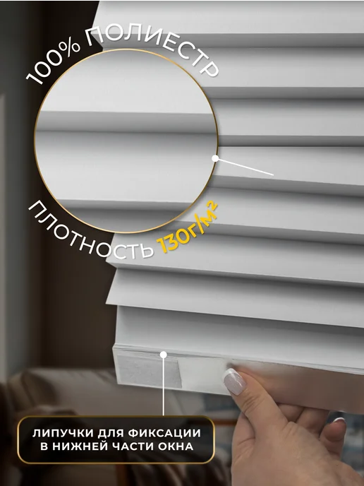 LM DЕСОR Жалюзи плиссе блэкаут светоотражающие, 60 на 220 см, белые, белый, фото 3