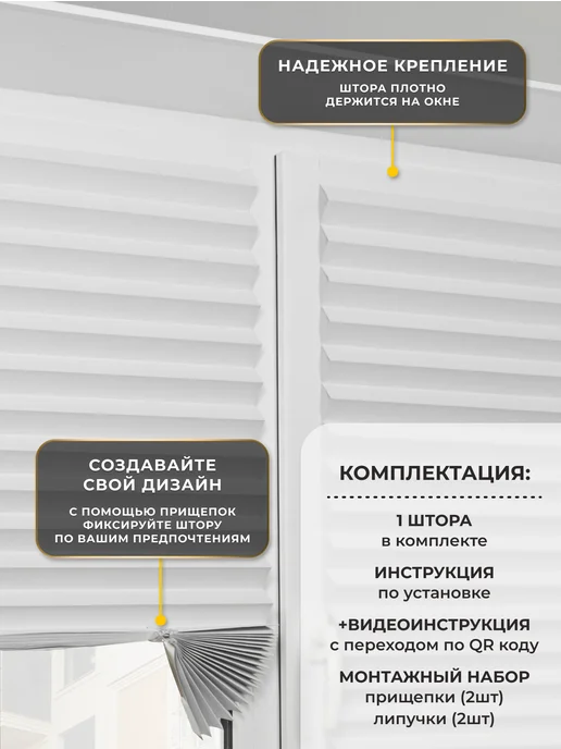 LM DЕСОR Жалюзи плиссе блэкаут светоотражающие, 60 на 220 см, белые, белый, фото 5
