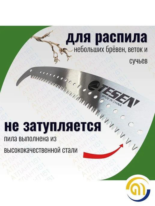 Садовая ручная ножовка АТЛАНТ с ограничителем, вариант, фото 2