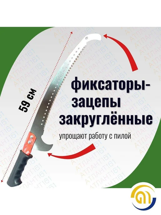 Садовая ручная ножовка АТЛАНТ с ограничителем, вариант, фото 3