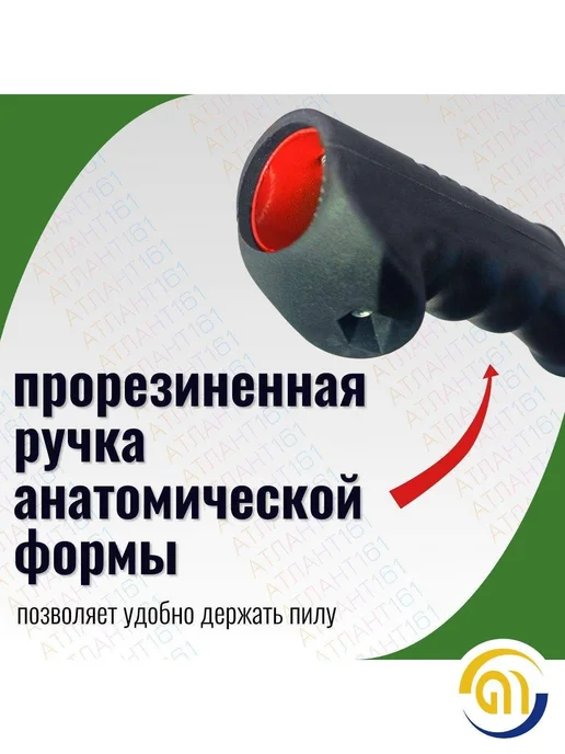 Садовая ручная ножовка АТЛАНТ с ограничителем, вариант, фото 4