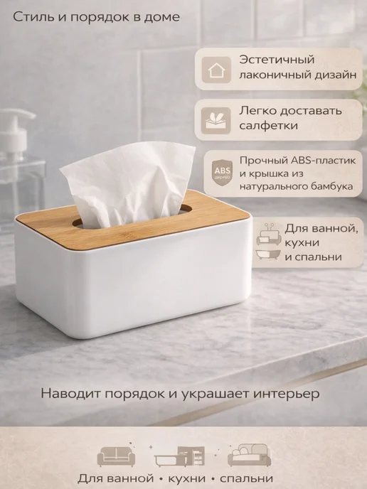 ТА0509 Органайзер для салфеток настольный с деревянной крышкой, белый, фото 2