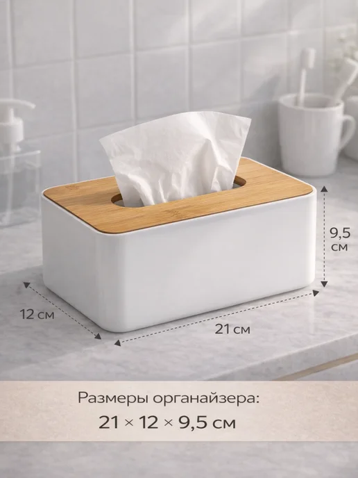 ТА0509 Органайзер для салфеток настольный с деревянной крышкой, белый, фото 3