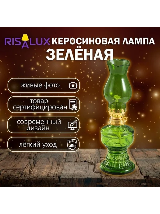 Эстетичная восточная керосиновая лампа, вариант