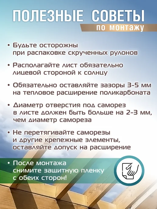 Монолитный поликарбонат 3мм 750х1000мм прозрачный 1 шт, 750x1000 мм, 1 шт, фото 5
