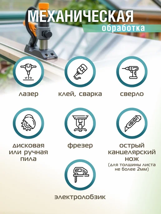 Монолитный поликарбонат 3мм 750х1000мм прозрачный 1 шт, 500x1000 мм, 1 шт, фото 4
