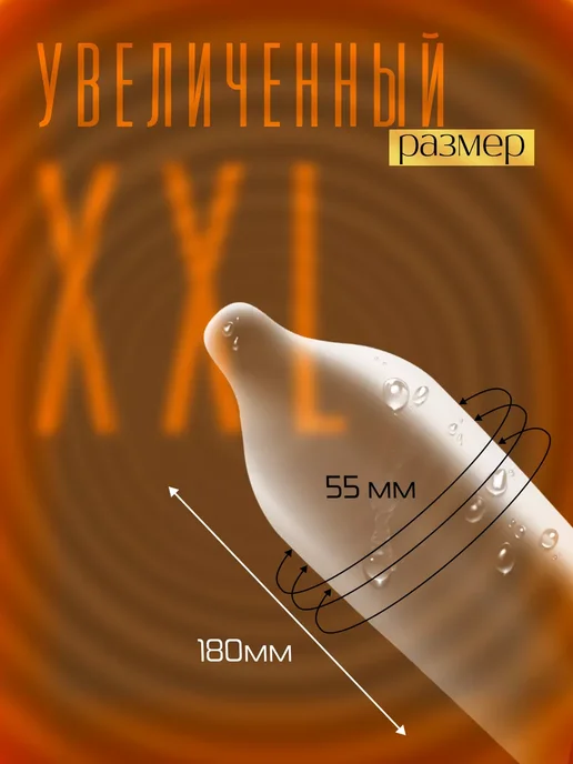 DIN Презервативы XXL, 10 шт, фото 2