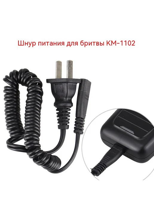 Электрические ножницы Зарядка, вариант, фото 2