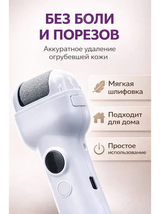 ДКинт Электрическая пилка для ног, белый, фото 2