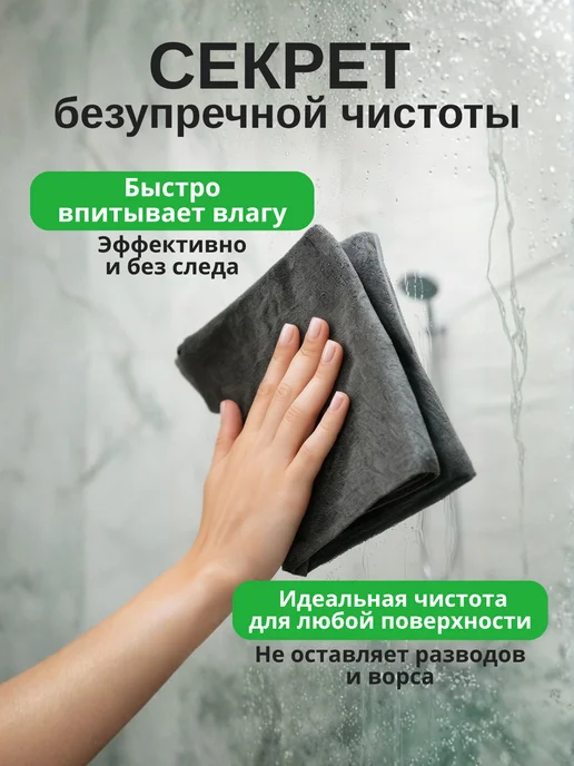 misoclean Умная корейская тряпка miso для уборки без разводов 2шт, 2 шт, фото 3