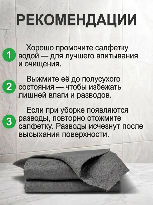 misoclean Умная корейская тряпка miso для уборки без разводов 2шт, 2 шт, фото 4