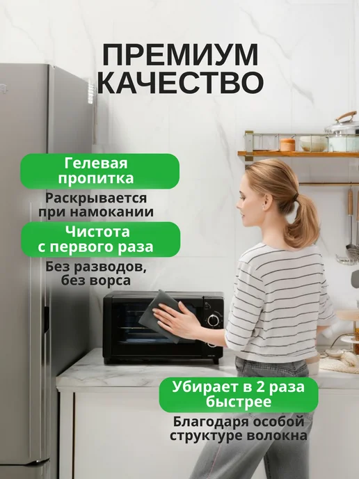misoclean Умная корейская тряпка miso для уборки без разводов 2шт, 2 шт, фото 5