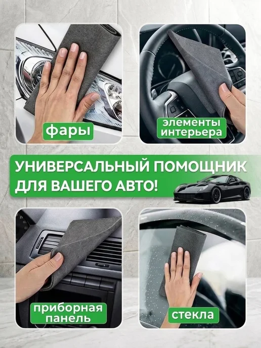 misoclean Умная корейская тряпка miso для уборки без разводов 2шт, 2 шт, фото 6