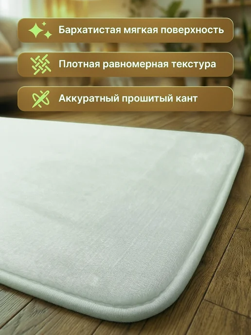 ProSleeves Коврик для туалета противоскользящий с вырезом 60 на 130, вариант, фото 3
