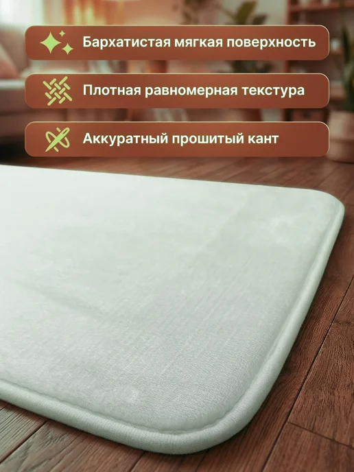 ProSleeves Коврик для туалета противоскользящий с вырезом 60 на 112, вариант, фото 3