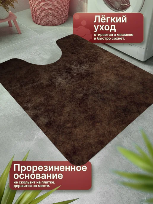 ProSleeves Коврик для туалета противоскользящий с вырезом 60 на 112, вариант, фото 4