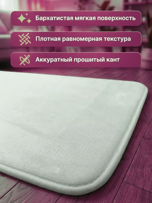 ProSleeves Коврик для туалета противоскользящий с вырезом 60 на 247, вариант, фото 3