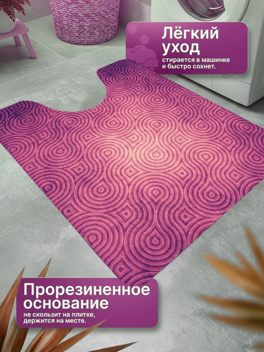 ProSleeves Коврик для туалета противоскользящий с вырезом 60 на 247, вариант, фото 4