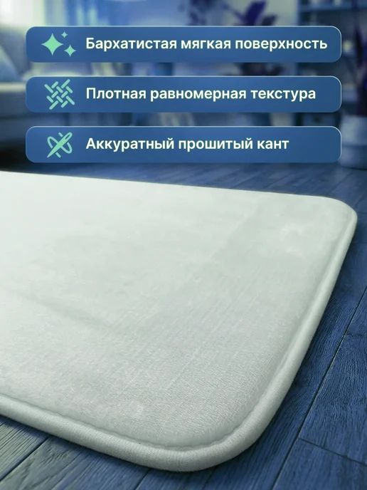 ProSleeves Коврик для туалета противоскользящий с вырезом 60 на 65, вариант, фото 3