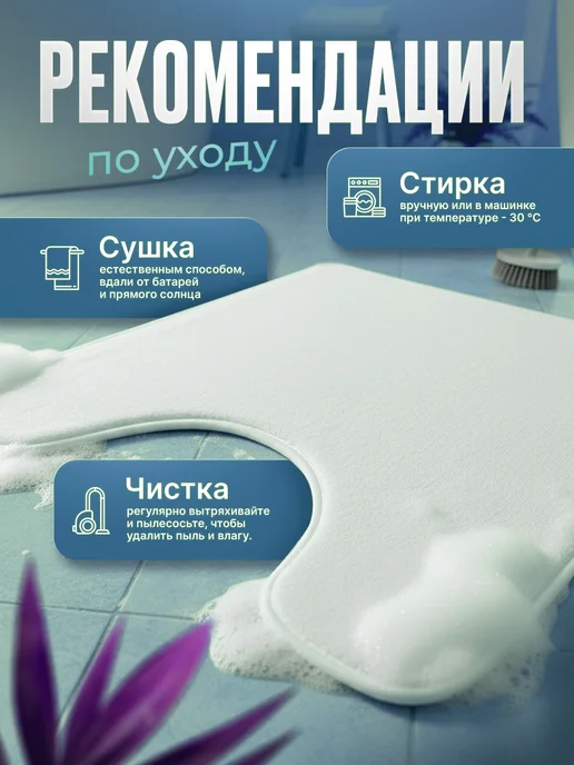 ProSleeves Коврик для туалета противоскользящий с вырезом 60 на 65, вариант, фото 5