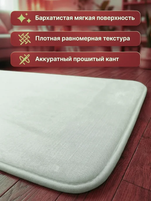 ProSleeves Коврик для туалета противоскользящий с вырезом 60 на 78, вариант, фото 3