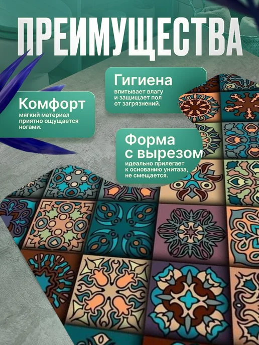 ProSleeves Коврик для туалета противоскользящий с вырезом 60 на 279, вариант, фото 2
