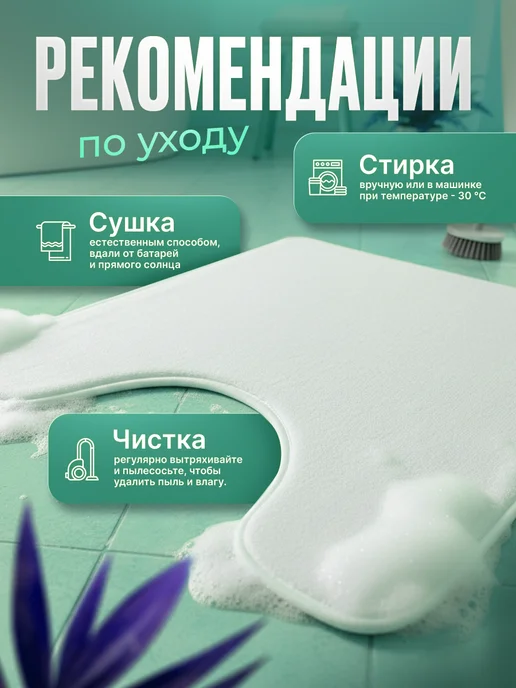 ProSleeves Коврик для туалета противоскользящий с вырезом 60 на 279, вариант, фото 5