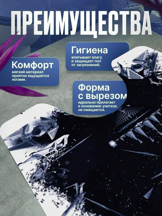 ProSleeves Коврик для туалета противоскользящий с вырезом 60 на 50, вариант, фото 2