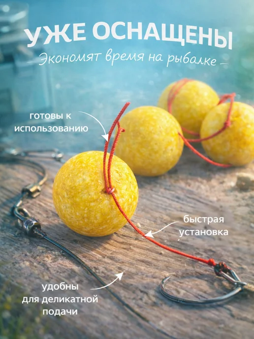 Family Joys Home Плавающие оснащенные бойлы Ананас 8-10 мм, вариант, фото 2
