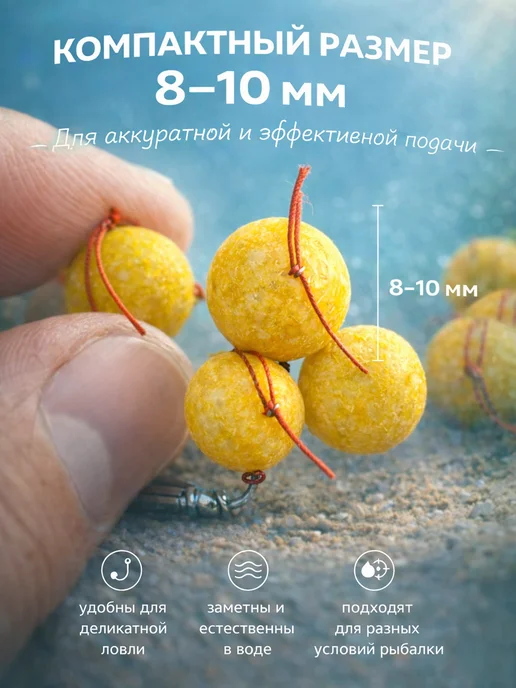 Family Joys Home Плавающие оснащенные бойлы Ананас 8-10 мм, вариант, фото 5