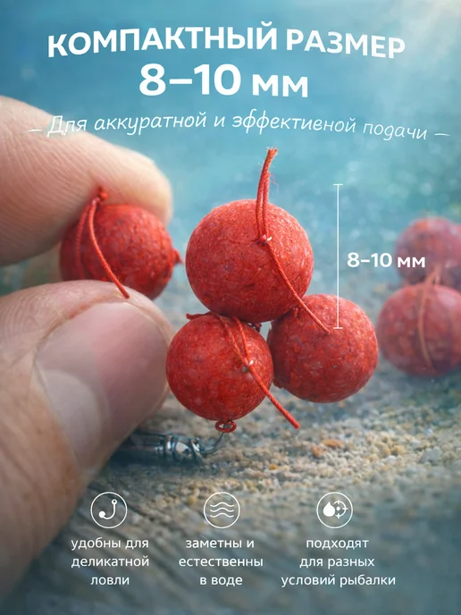 Family Joys Home Плавающие оснащенные бойлы Малина 8-10 мм, вариант, фото 5