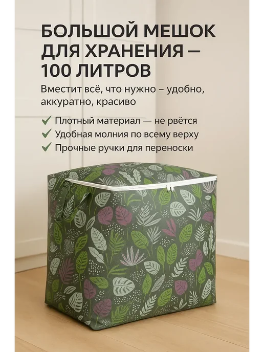 MIROO 7 Лесной мешок-органайзер для хранения игрушек, зеленый