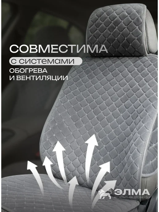 Элма Чехлы в машину универсальные 1 шт, серый, фото 5