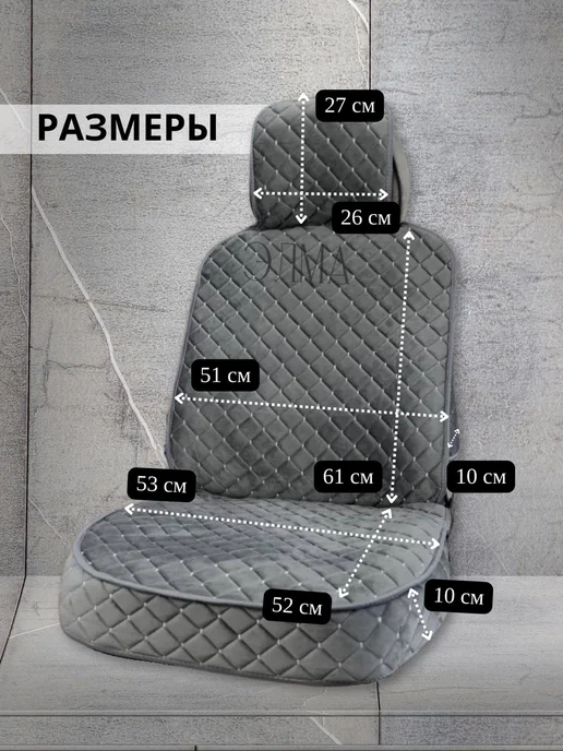 Элма Чехлы в машину универсальные 1 шт, серый, фото 7