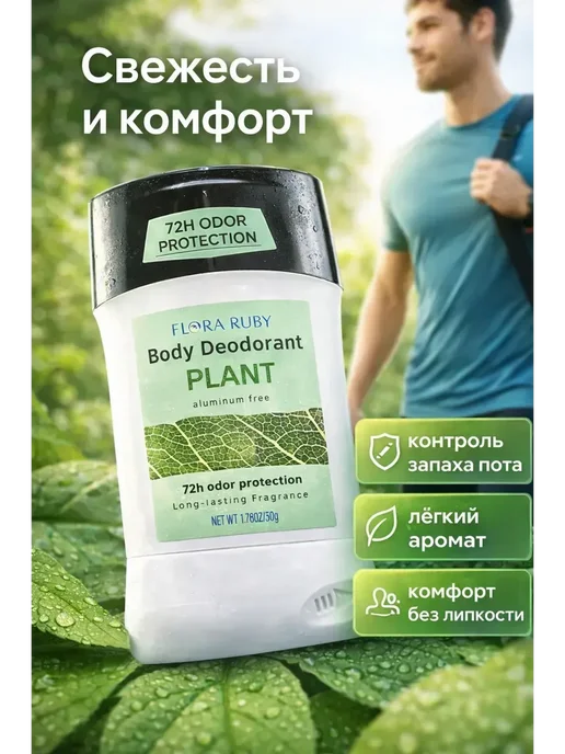 Apu4 Дезодорант стик натуральный без алюминия 72 часа 50 г, 50 г, фото 3