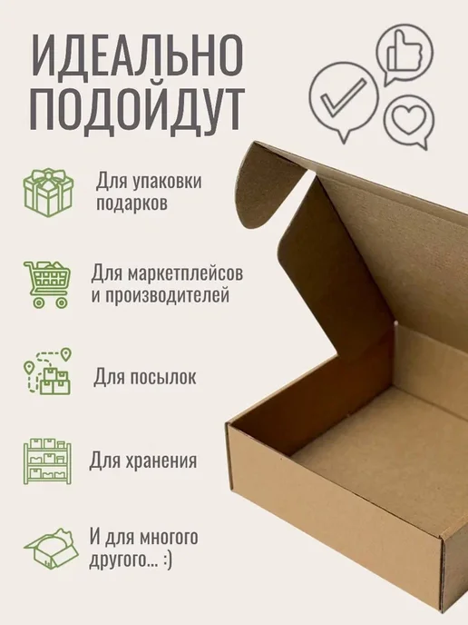 24Коробки Коробки самосборные 25х15х5 см, 50 штук, 25x15x5 см, фото 2