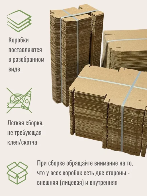 24Коробки Коробки самосборные 25х15х5 см, 50 штук, 25x15x5 см, фото 3