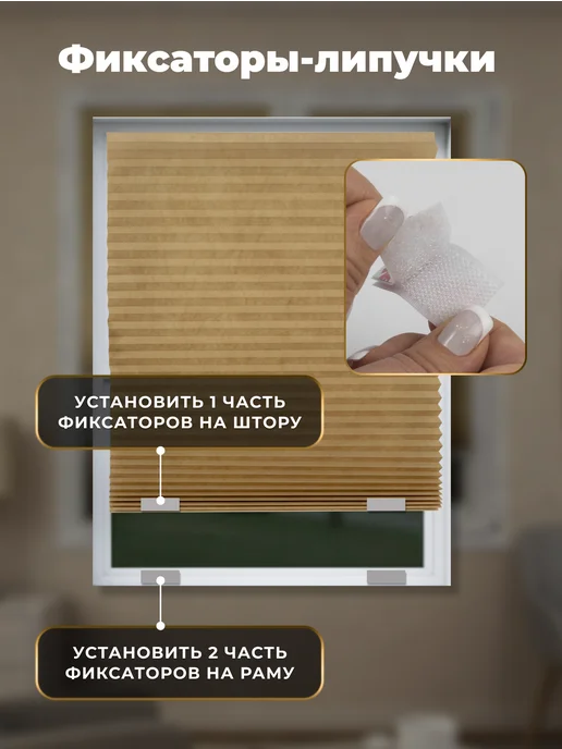 LM Decor Жалюзи плиссе на окна самоклеящиеся 120 на 220 см, бежевые, бежевый, фото 7