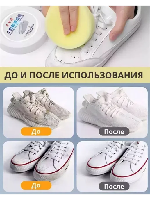 Aliwel » Универсальная очищающая паста с губкой для белой обуви, белый, фото 2