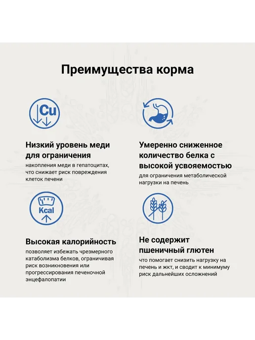 Сухой корм CRAFTIA Galena Hepatic для собак, 2 кг, фото 6