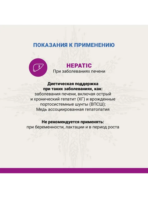 Сухой корм CRAFTIA Galena Hepatic для собак, 2 кг, фото 8