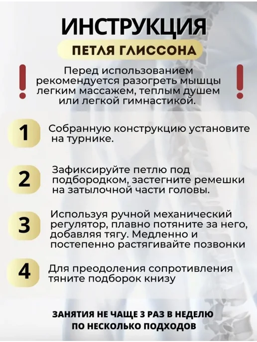 Петля глиссона тренажер для шеи, серый, фото 6