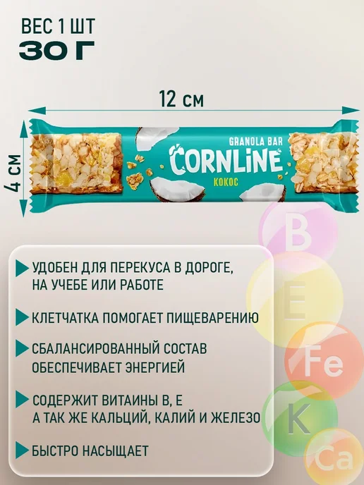 KDV Злаковые батончики Cornline с клюквой, 18 шт, 9 шт, фото 3