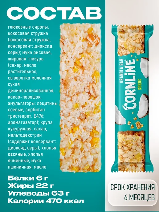 KDV Злаковые батончики Cornline с клюквой, 18 шт, 36 шт, фото 4