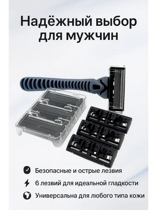 Алью Бритвенный станок для мужчин с кассетами, вариант, фото 3
