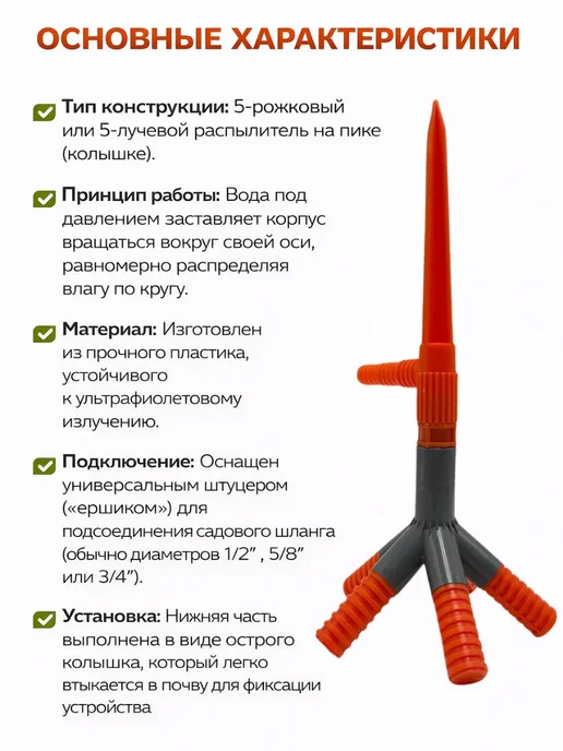 софи10 Разбрызгиватель для огорода вертушка поливная, вариант, фото 2