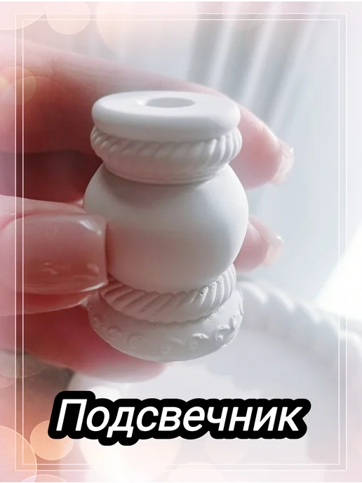 Подсвечник из гипса для церковных свечей белый матовый, белый, фото 3
